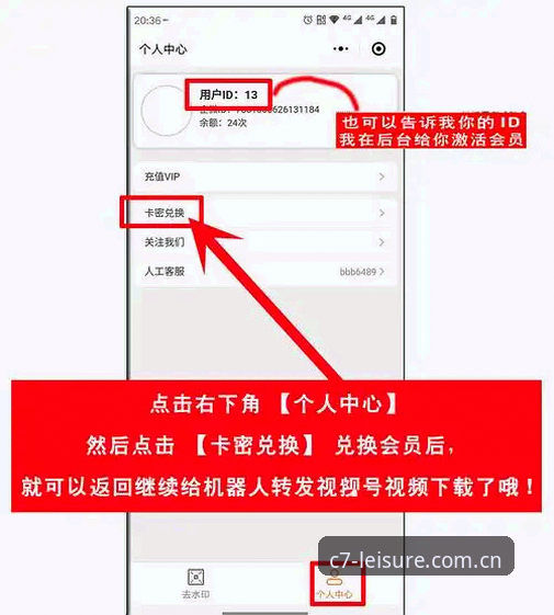 实战派分享：C7电子平台最新安装教程，3分钟搞定C7娱乐app下载与登录