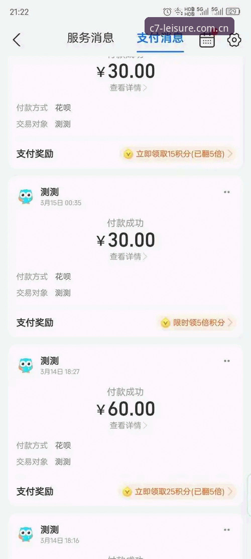 C7娱乐安全吗最新版 资深用户实测:C7娱乐安全吗最新版使用心得与数据安全分析